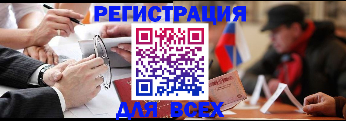 временная регистрация гарантия в России