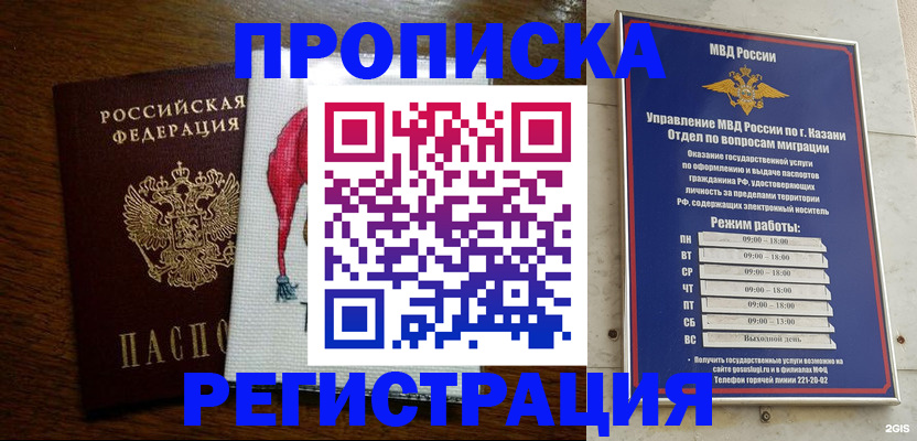 временная регистрация в квартире в России
