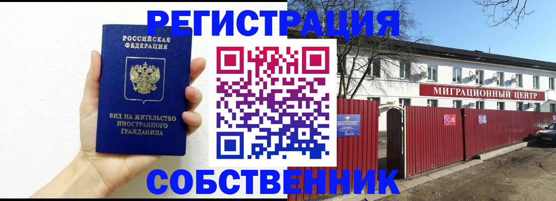пропишу в квартире в России